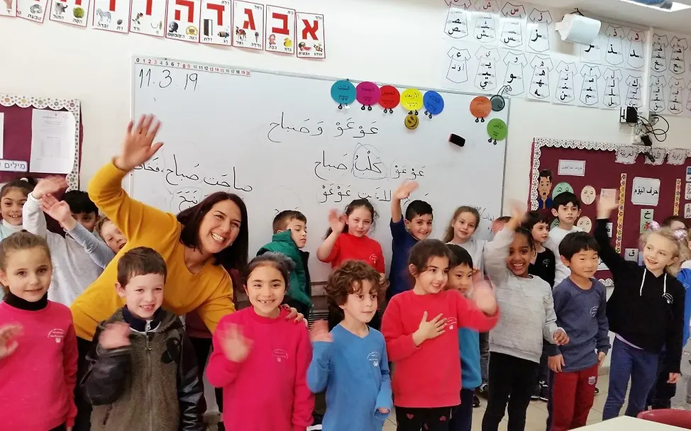 Hand-in-Hand-Schule in Israel Neuer Inhalt (2)